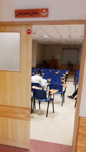 سالن کنفرانس